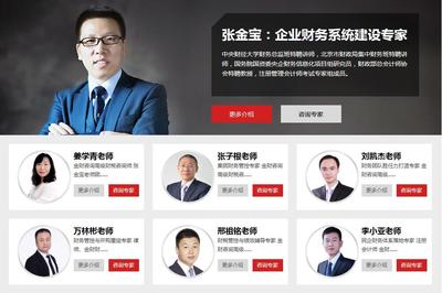 上海財(cái)務(wù)咨詢服務(wù)公司甄選指南